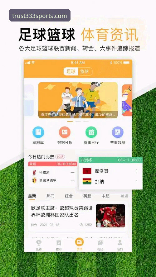 SPORTS官网最新版 333体育平台vs传统体育投注网站:哪个更适合新手?SPORTS官网最新版全面对比